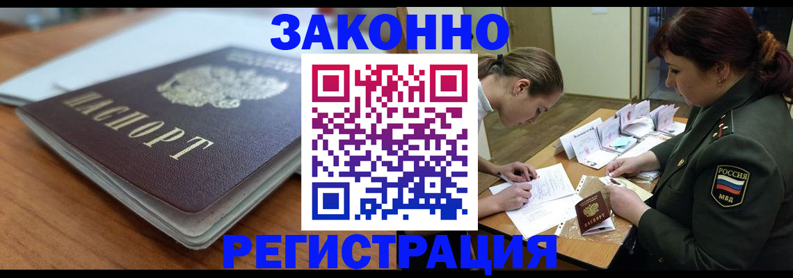 прописка паспорт в Ряжске