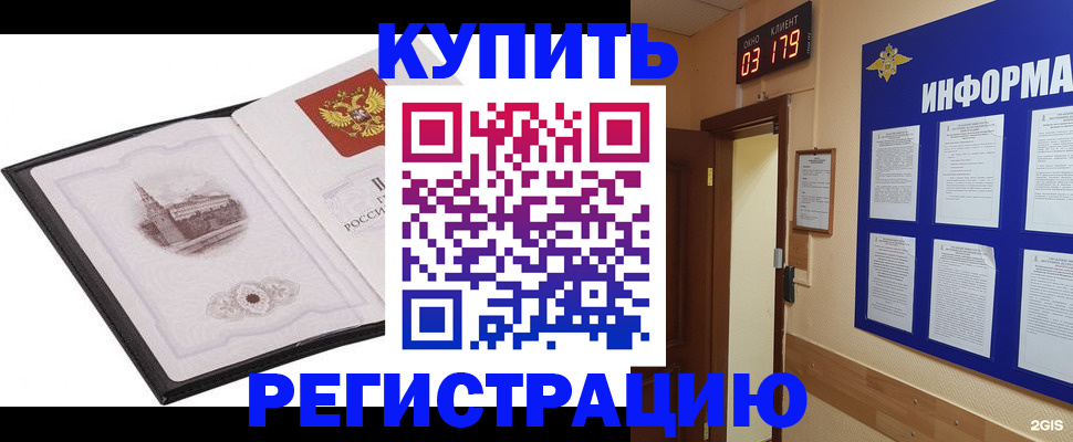 купить прописку в Ряжске