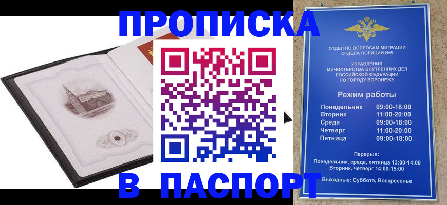 прописка в квартире в Ряжске