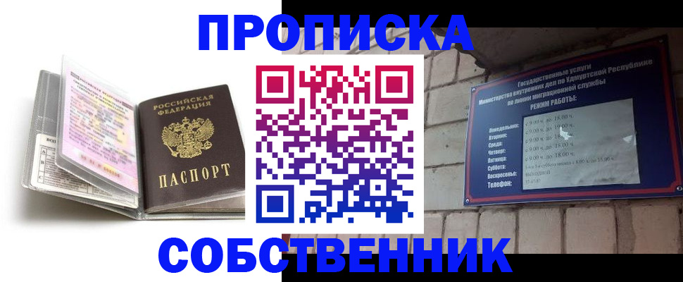 купить прописку в Ряжске