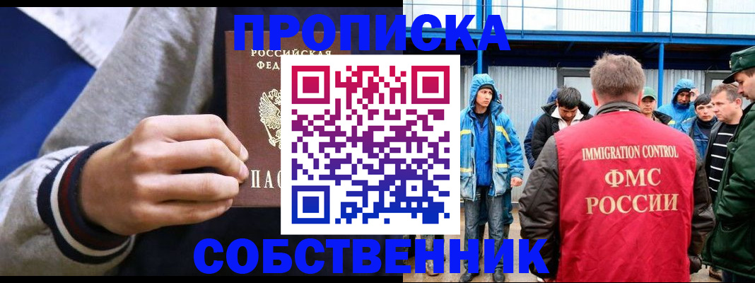 прописка ребенка в Ряжске