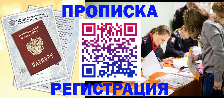 временная регистрация законно в Ряжске